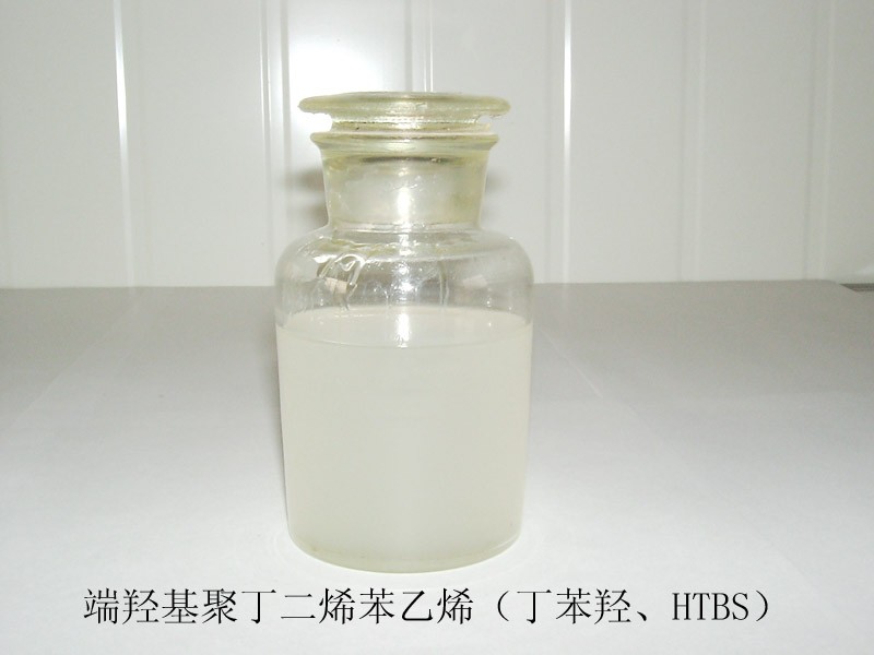 端羥基聚丁二烯苯乙烯（丁苯羥、HTBS)